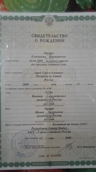 Свидетельство о рождении ребенка 2010 года. Свидетельство о рождении нового образца. Свидетельство о рождении 2011 года. Свидетельство о рождении 2008 года рождения. Сведетельствоо рождении.