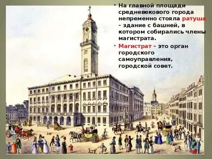 Магистрат это