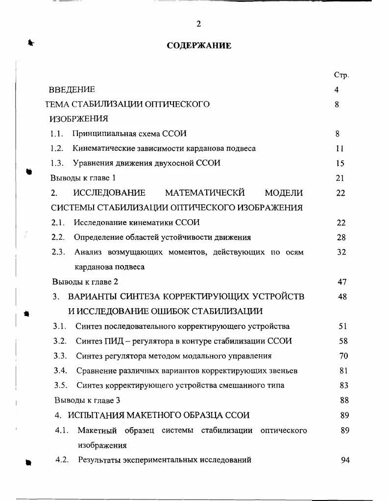 Корректированный вариант. Корректированный вариант