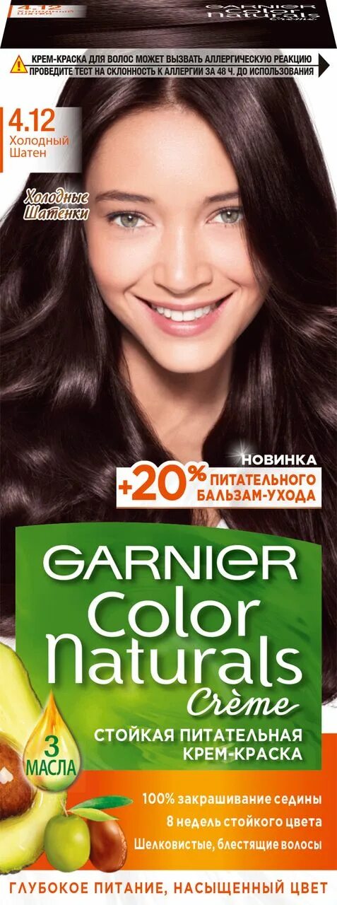 Тон краски garnier. Краска Garnier Color naturals 5,12. Краска Garnier Color naturals 4.12. Garnier Color naturals краска для волос, 4.12. Garnier Color naturals 4.12 холодный шатен.