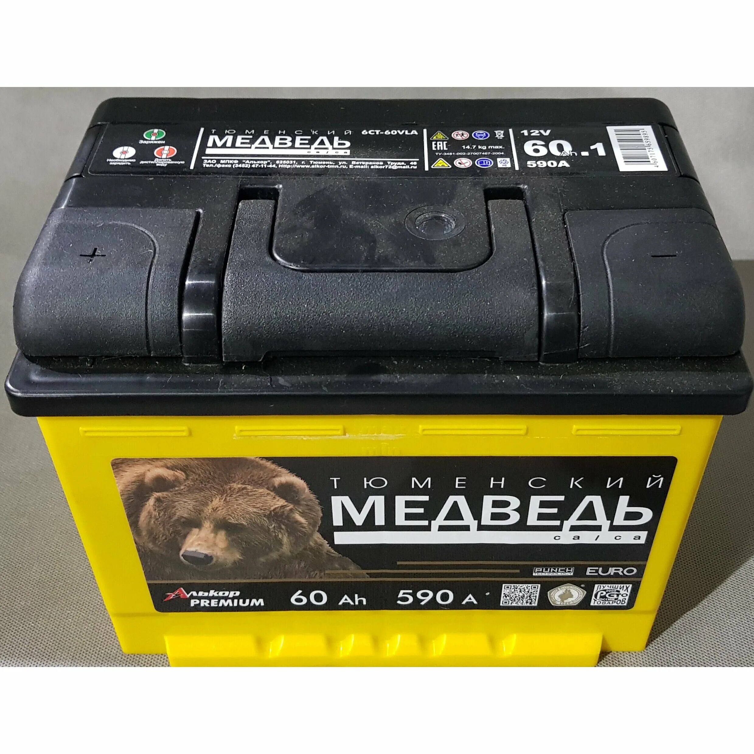 Аккумулятор медведь. Тюменский медведь аккумулятор 60. Автомобильный аккумулятор тюменский медведь 55. Аккумулятор тюменский медведь 62. Акб тюменский медведь 60 ач.