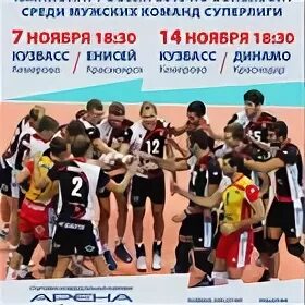 Кузбасс расписание игр