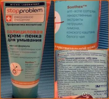 Название кремов с кислотами