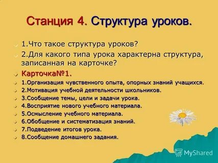 Основные уроки 5 класса