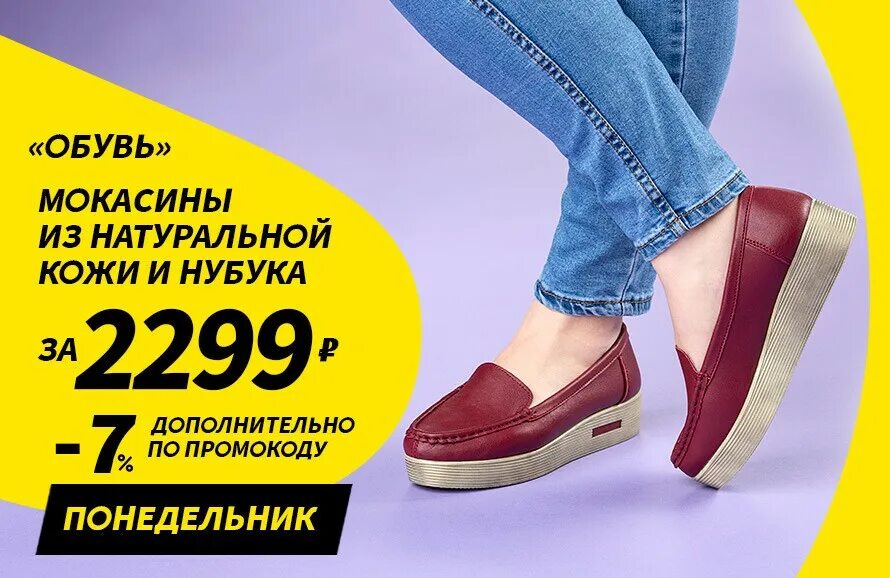 Шопен шоу 4ртка ЬОВР дня. Сайт интернет магазина shopandshow