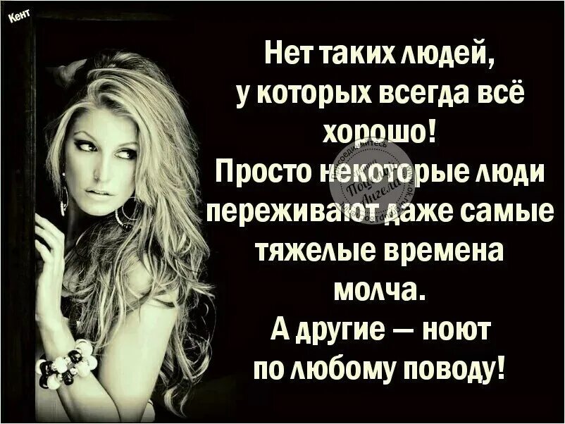Проблемы людей цитаты. Цитаты про нытиков. люди нытики цитаты. жизнь это серия проблем и выбор. афоризмы про людей нытиков.