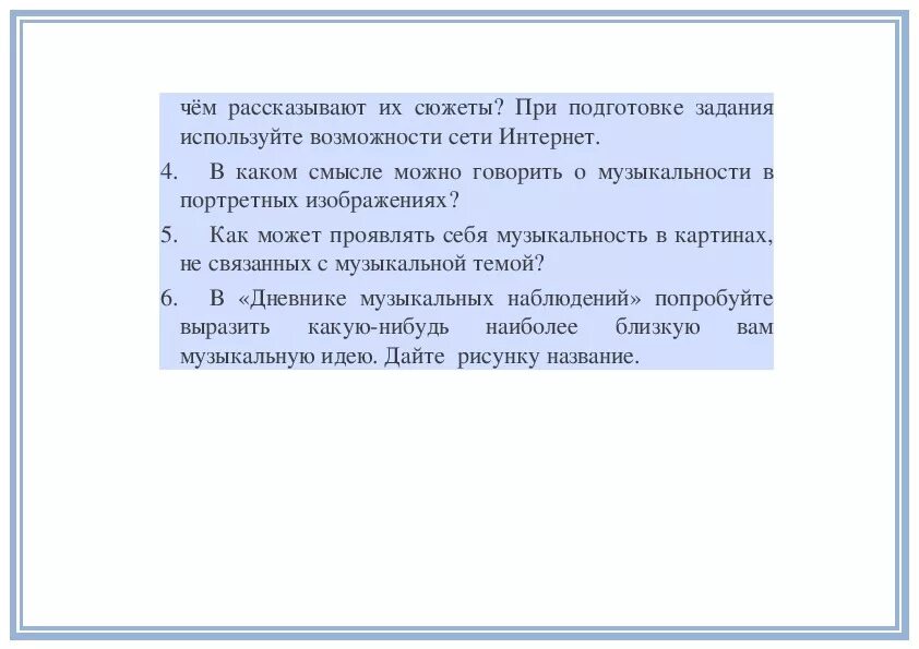 Не верь словам цитаты. Говорить можно что угодно имеет значение только то ты делаешь. В этом смысле можно говорить. Одинокая девушка. Человек начинает жить лишь тогда.