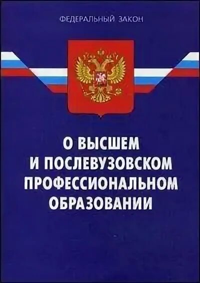 Фз 52 с изменениями на 2023 год. Федеральный закон о санитарно-эпидемиологическом благополучии. ФЗ 52 О санитарно-эпидемиологическом благополучии населения. Санитарно эпидемическое благополучие. Закон о санитарно эпидемиологическом благополучии населения 2021.