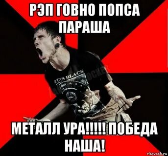 Песни зачем рэп