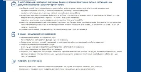Тонометр в ручную кладь