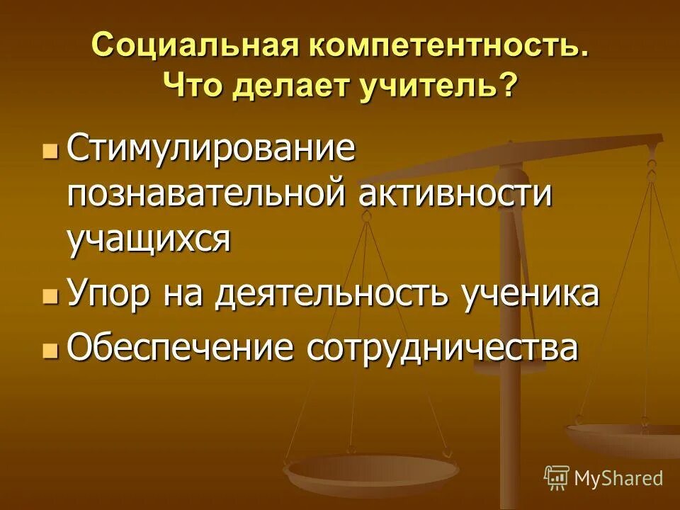 формы работы стимулирующие познавательную активность учащихся. методы поощрения учащихся. стимулирование познавательной деятельности учащихся. стимулирование активности студентов в вузах. фактор стимулирующий познавательную активность детей это.