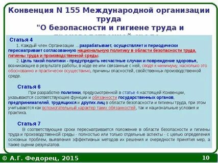 Гос 6