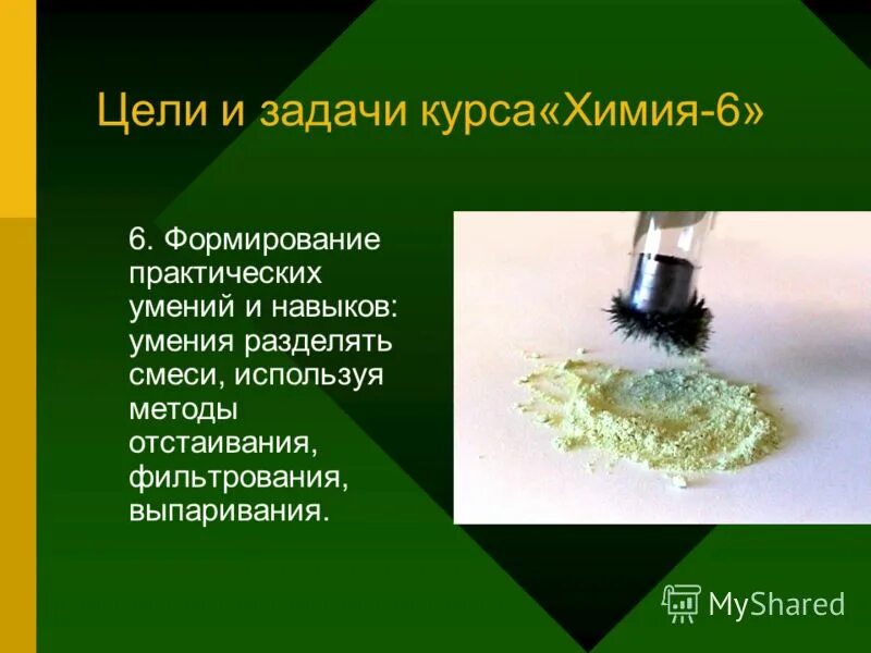 химия курс задач. задачи учебного предмета химии. биофизические методы анализа. предмет и задачи аналитической химии. химия курс задач.