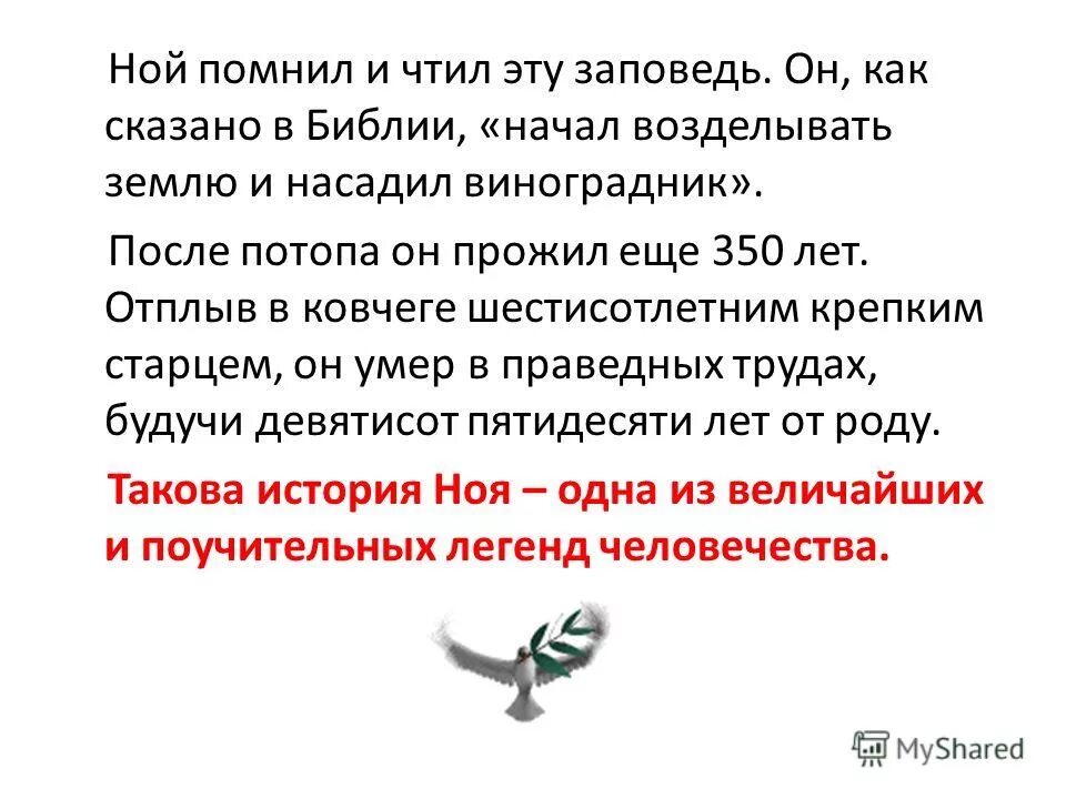 Чествовать это значит. Проанализируйте слова. Значение слова чтить. Проспрягать глагол чтить. Чествовать это значит.
