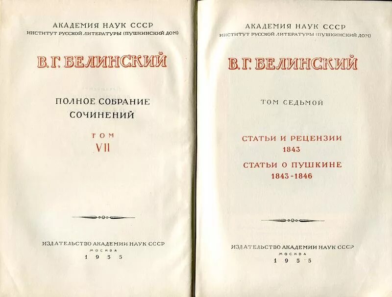 Белинский статьи о русской литературе. Читать статью белинского. Литературно-критическая статья. Критические статьи белинского. Читать статью белинского.