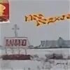Погода в панино на 10 дней