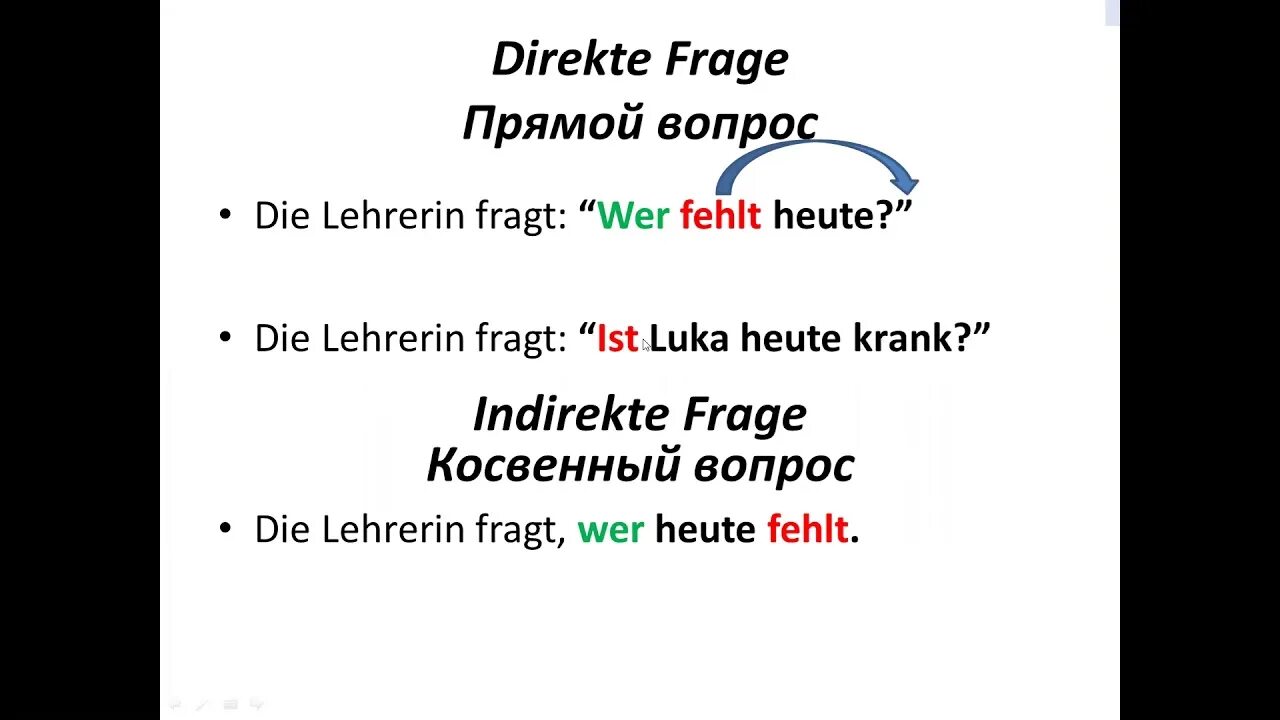 Прямой вопрос. Косвенные вопросы в немецком языке. Косвенные вопросы в немецком языке примеры. Прямые и косвенные вопросы в немецком языке. Прямой и косвенный вопрос в немецком языке.