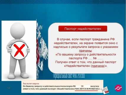 Данном случае недопустимо