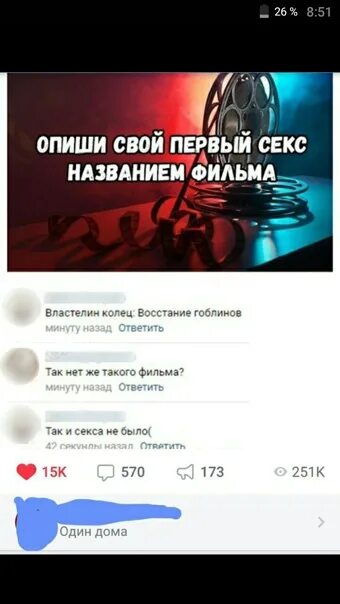 Как Называется Секс В Попу