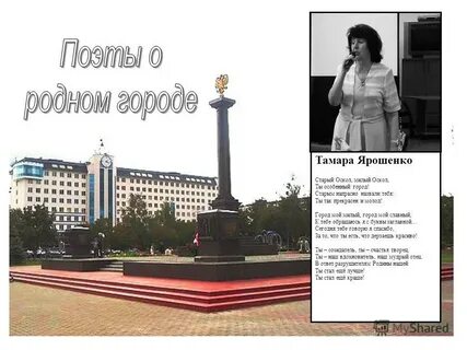 Милый мой город