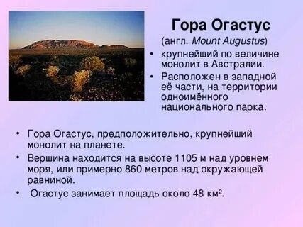 Гора по английски перевод