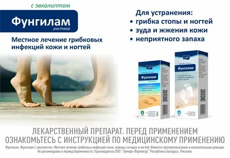 Лефол ламира