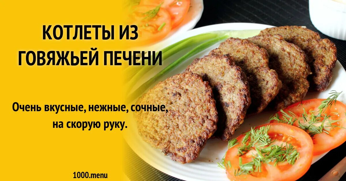 Котлета калорийная. Ккал в котлете из свинины. Калорийность котлеты из свинины и говядины жареной. Котлета свиная жареная калорийность 1 шт. Калорийность котлеты из свинины и говядины жареной.