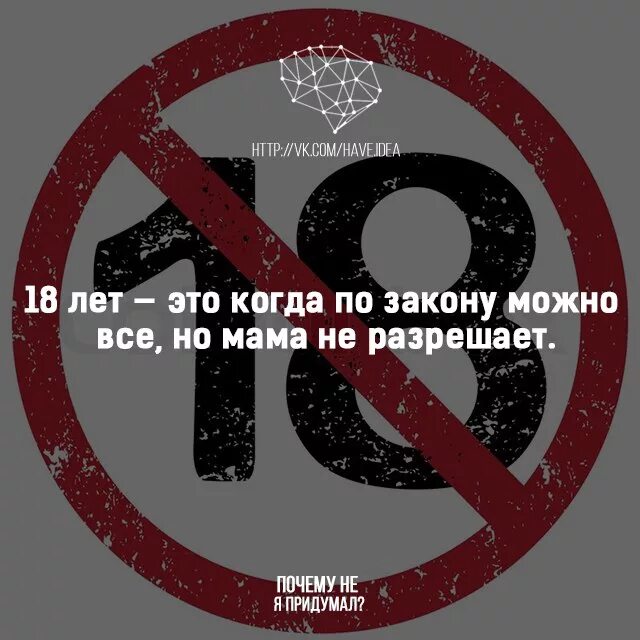 Цитаты про 18 летие. Смешные цитаты про 18 лет. Цитаты про 18 лет. Прикольные цитаты на 18 летие