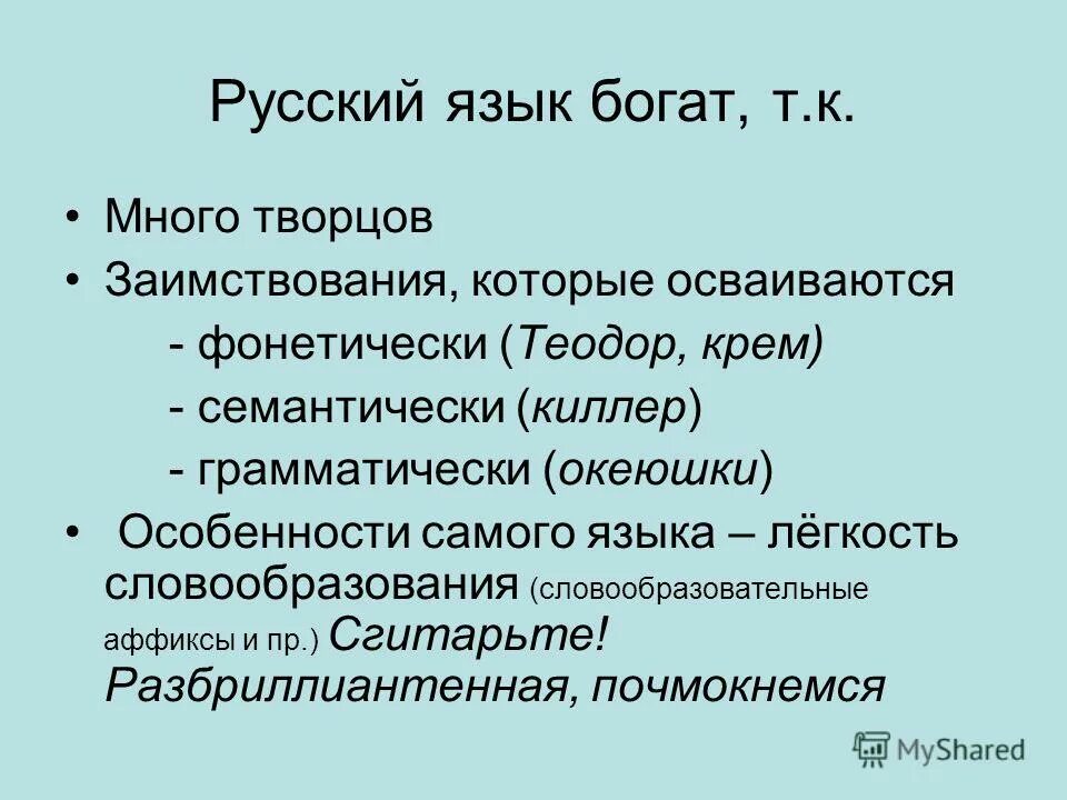 Требования хорошей речи