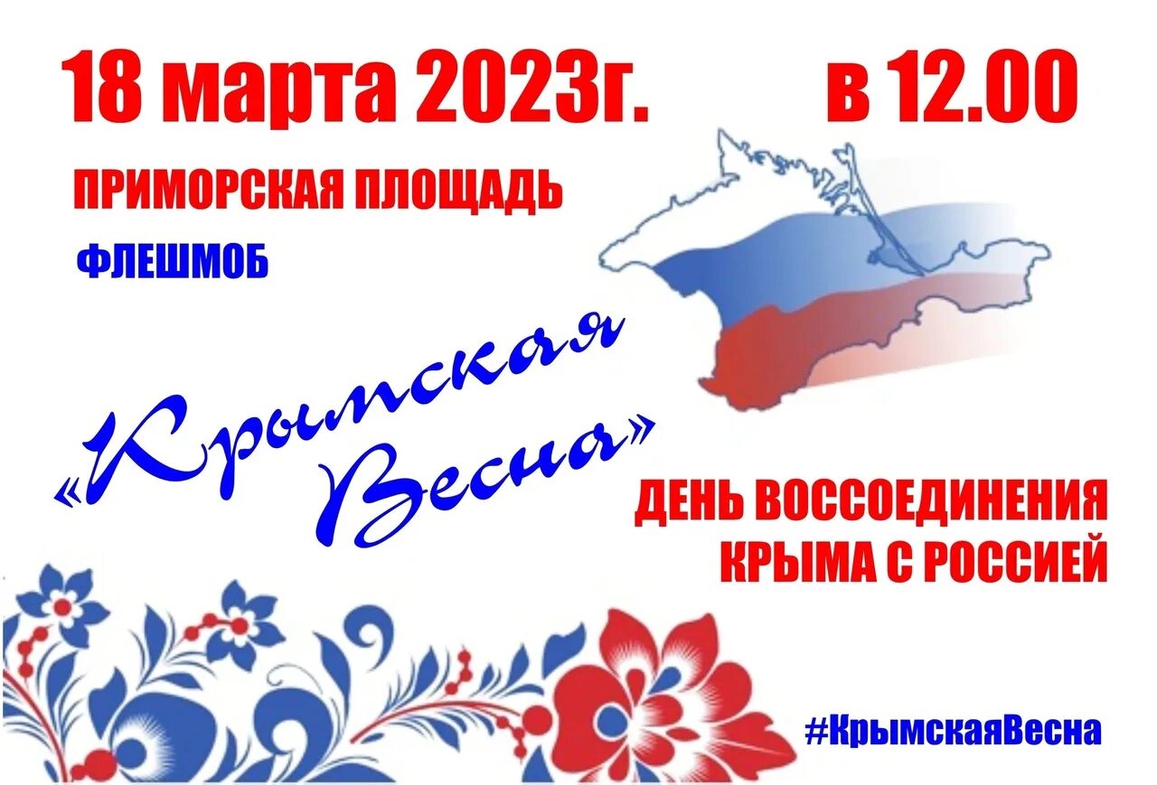 Годовщины 2023 года. Крмыская аенса.