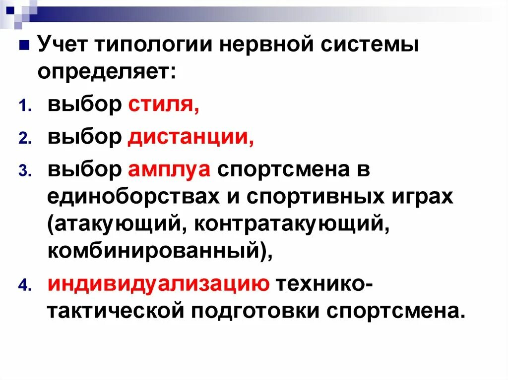 Врожденные свойства нервной системы. Типологические свойства нервной системы. типологические особенности свойств нервной системы. критерии типологических свойств нервной системы. типология нервной системы детей.