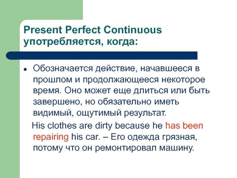 Present perfect Continuous употребление. Употребление present perfect и present perfect Continuous. Present perfect Continuous употребляется. Perfect Continuous употребление. Английский 7 класс present perfect continuous