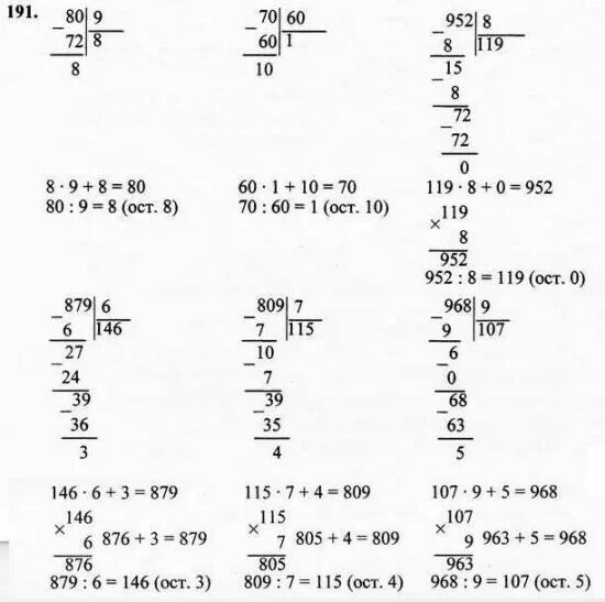 Математика 4 класс 2 часть Моро стр 50 номер 191. Математика класс 4 часть2 ст 50 номер195. Гдз по математике 4 класс 1 часть Моро стр 4. Математика 4 класс 2 часть стр 50 номер ?. Математика четвертый класс вторая часть номер 128