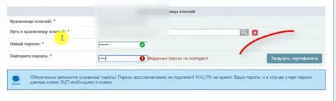 Стандартный пароль эцп