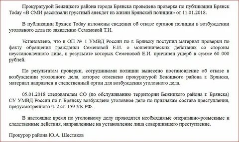 Бежицкие судебные участки брянск