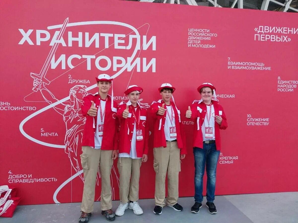 Второй слет проекта хранители истории. Хранители истории движение первых. слет хранители истории. всероссийский проект хранители истории. сталь молодежное движение.