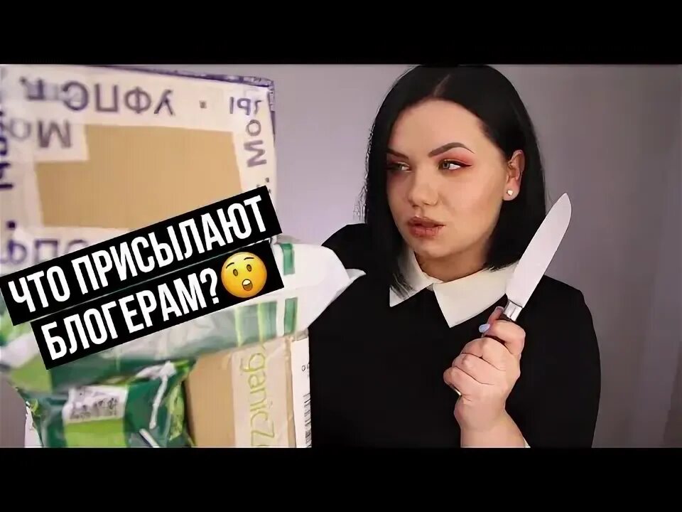 Распаковка блогера. Узбекская блогер распаковка товаров. как всякие блогеры распаковывают приколышей.