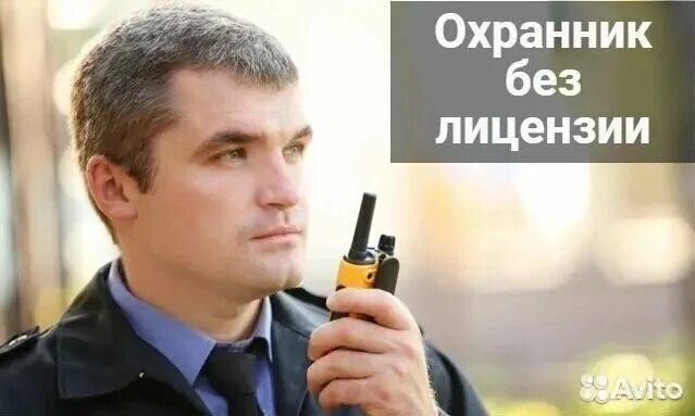 требуются сторожа. работа сторожем в иваново. курган ищу работу сторожа. охрана парковки.