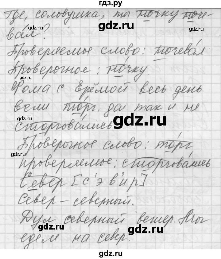 Русский язык 5 якубовская галунчикова ответы. Русский язык 5 якубовская галунчикова ответы