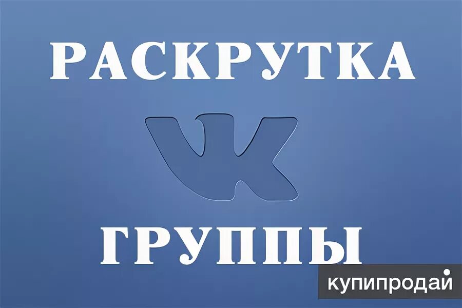 Продвигаем сообщество