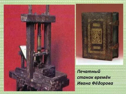 Полиграфический ивана федорова