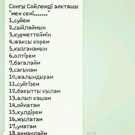 Мен киммин. Картинка мен сени суйем. Суни суем текст на русском. Картинка мен сени суйем. Кайрат нуртас сени суйем на русском.