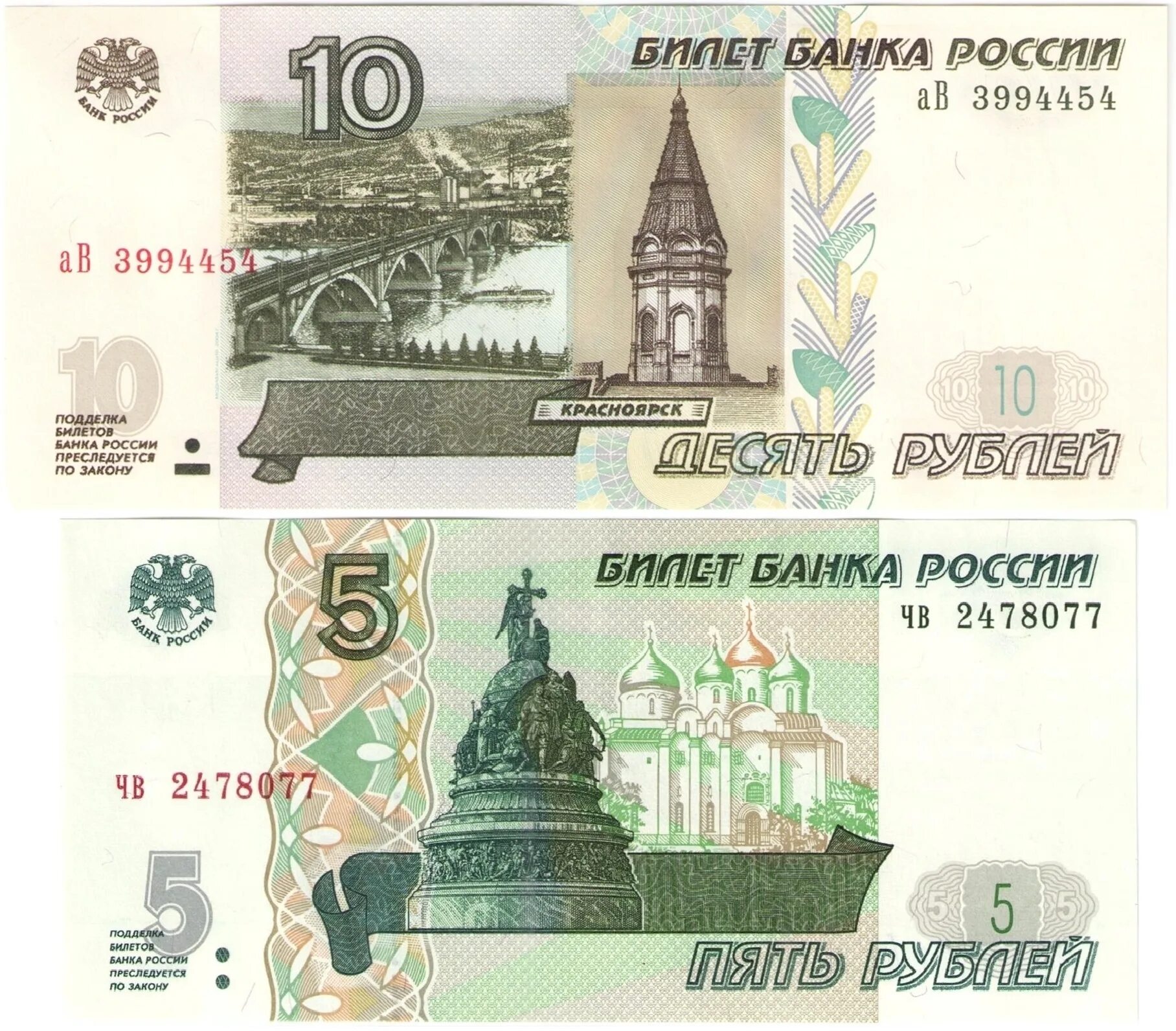 Сколько стоит 1 рубль купюрой. 5 Рублей бона 1997. 5 Рублей 1997 года бона. Бумажная пятирублевая купюра 1997. 5 Рублей 1997 года АС 1628977.