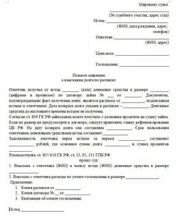 Взыскание долга по расписке судебная практика