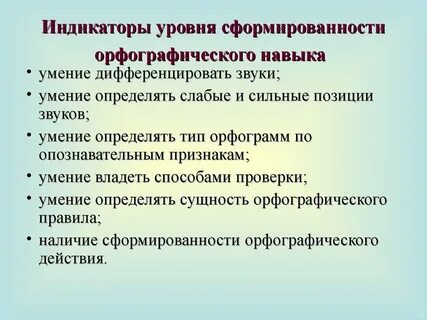 Уровни сформированности учебных умений