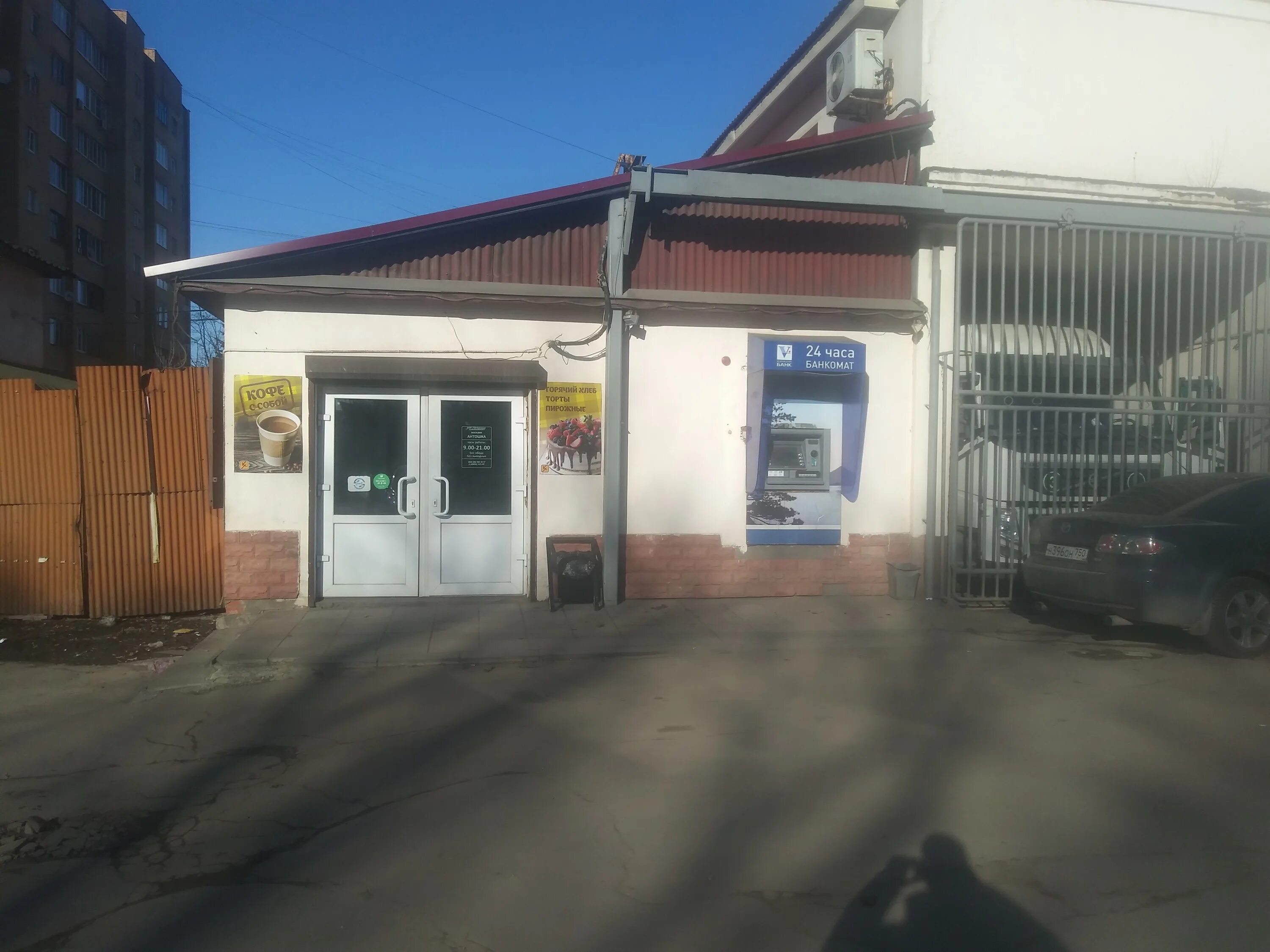 Работа на час в клину. Форма магазина окей. Продавец магнит. Работа на час в клину. Вакансии клин московская область.