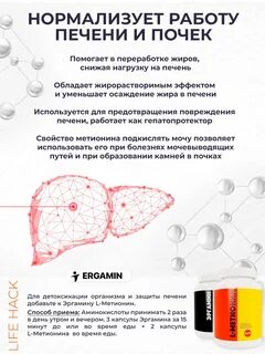 Метионин для печени отзывы