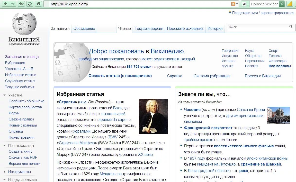 Php https ru wikipedia org. Википедия. Википедия свободная энциклопедия. Wikipedia. Википедия орг.