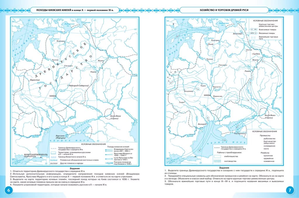 Контурная карта по истории 6 класс походы киевских князей. Контурная карта истории России 6 класс походы киевских князей.