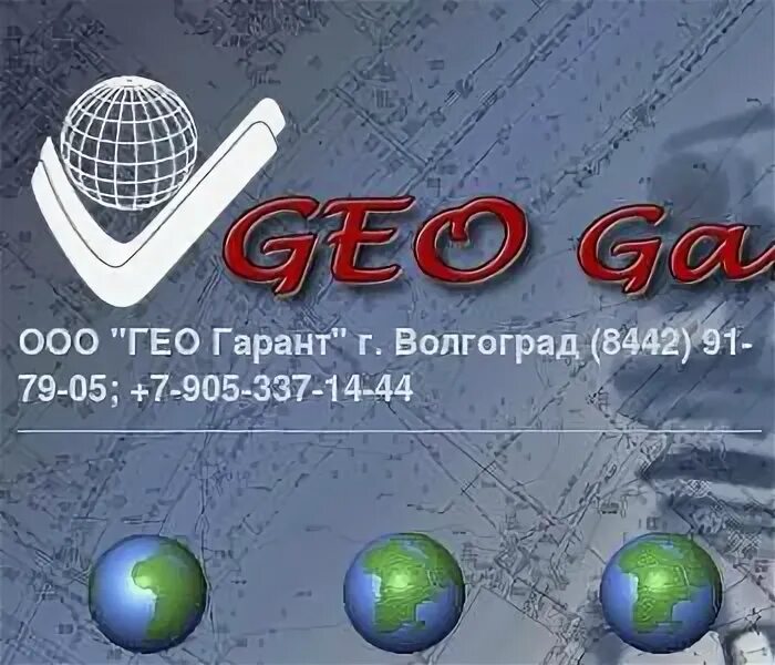 Гео плюс. Гео плюс. Электро плюс гео. Гео плюс. Гео плюс.